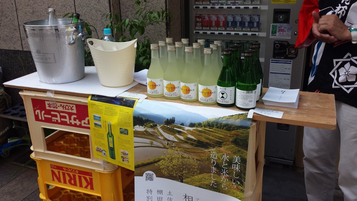 阿波屋酒店 (@awayasaketen) / Posts / X