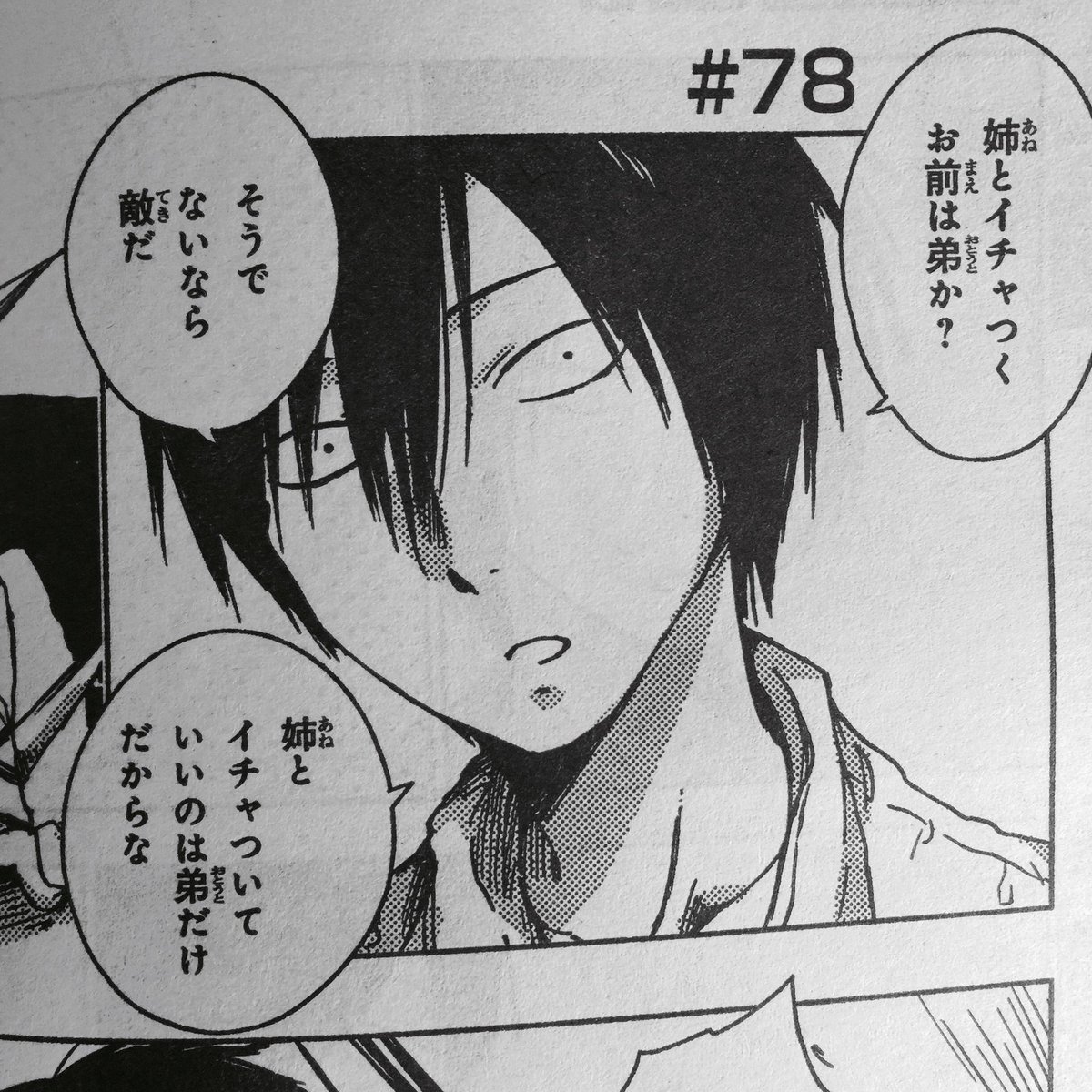 4日発売のヤングエース、「鬼灯さん家のアネキ(+妹)」載っております。よろしくお願いします😊 