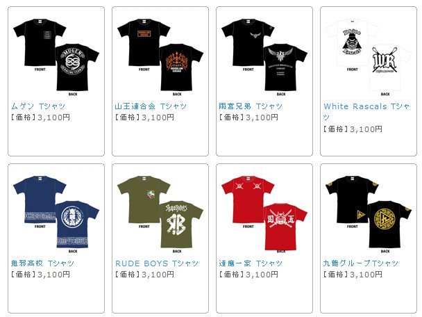Exile 最新ニュース En Twitter Shop High Low The Live オフィシャルグッズ解禁 Team Tシャツ ムゲン 山王連合会 雨宮兄弟 White Rascals など11種 T Co 7ebb2kno6r Exile 最新ニュース En Twitter Shop High Low The Live オフィシャルグッズ解禁 Team Tシャツ ムゲン 山王連合会 雨宮兄弟 White Rascals など11種 T Co 7ebb2kno6r