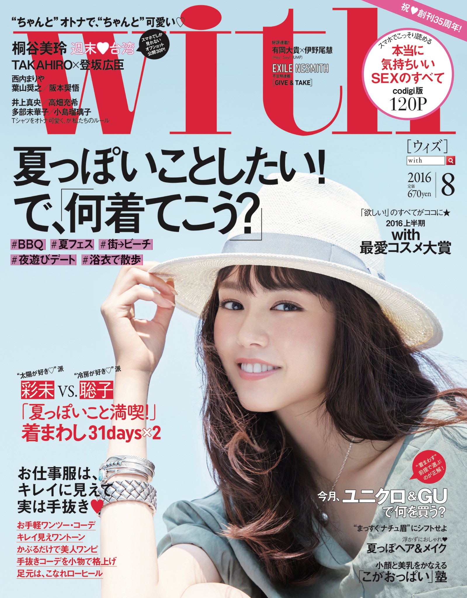 桐谷美玲マネージャー Official Auf Twitter With発売中 台湾に行ってきました 楽しい旅でした T Co 7rorufitpo Twitter