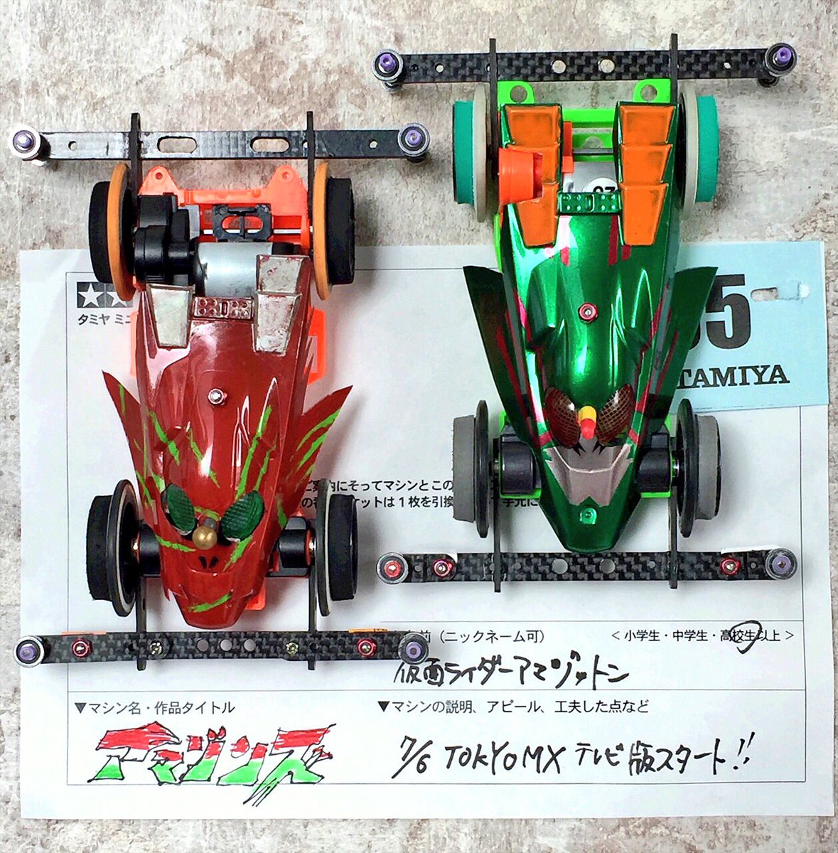 ■激レア　ミニ四駆　完成品　加工　アバンテ　仮面ライダーダブル　ヒート・メタル風 □激レア ミニ四駆 完成品 加工 アバンテ 仮面ライダーダブル