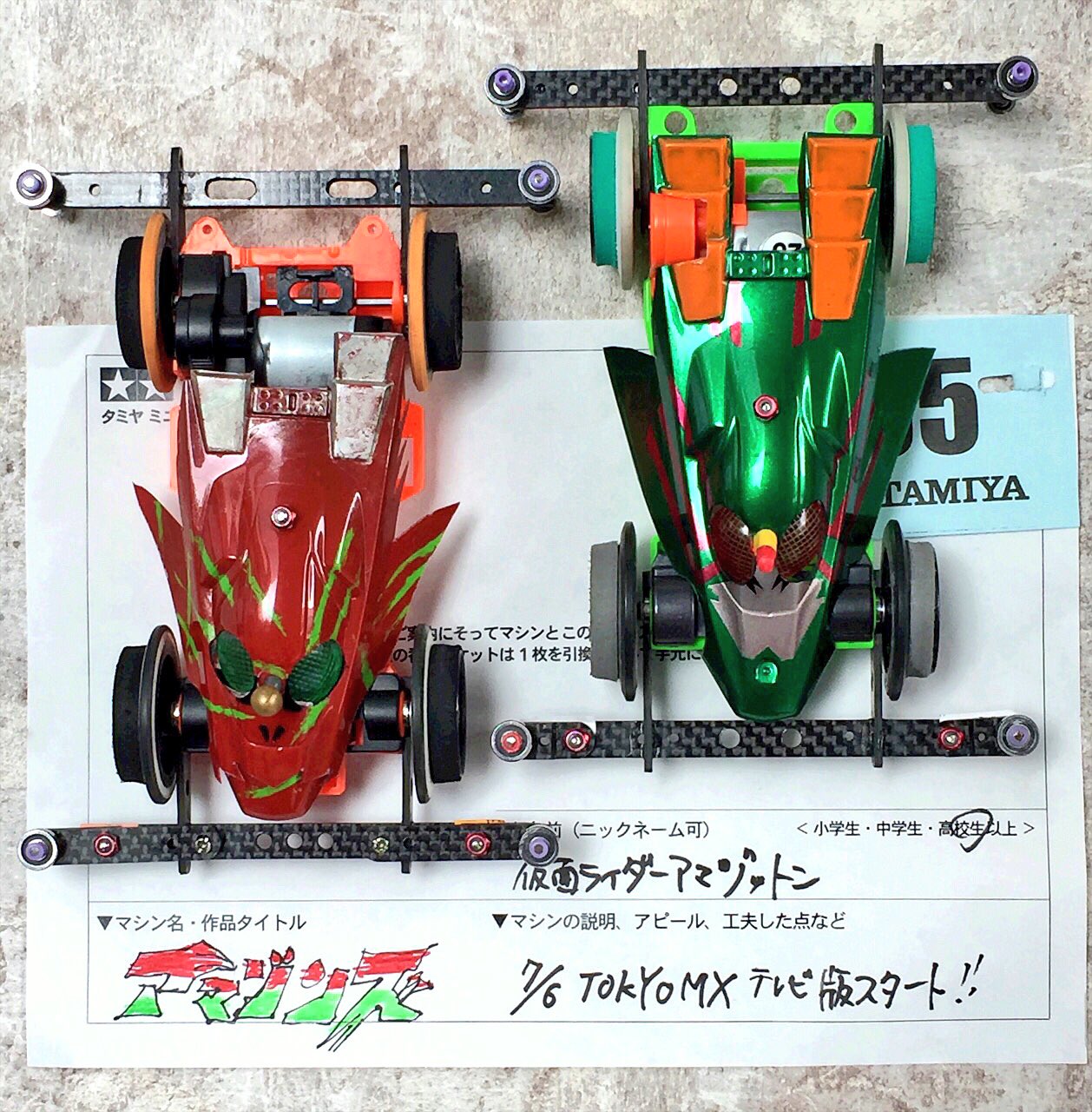 ミニ四駆【タミヤ公式】🚗🏁 on X: 