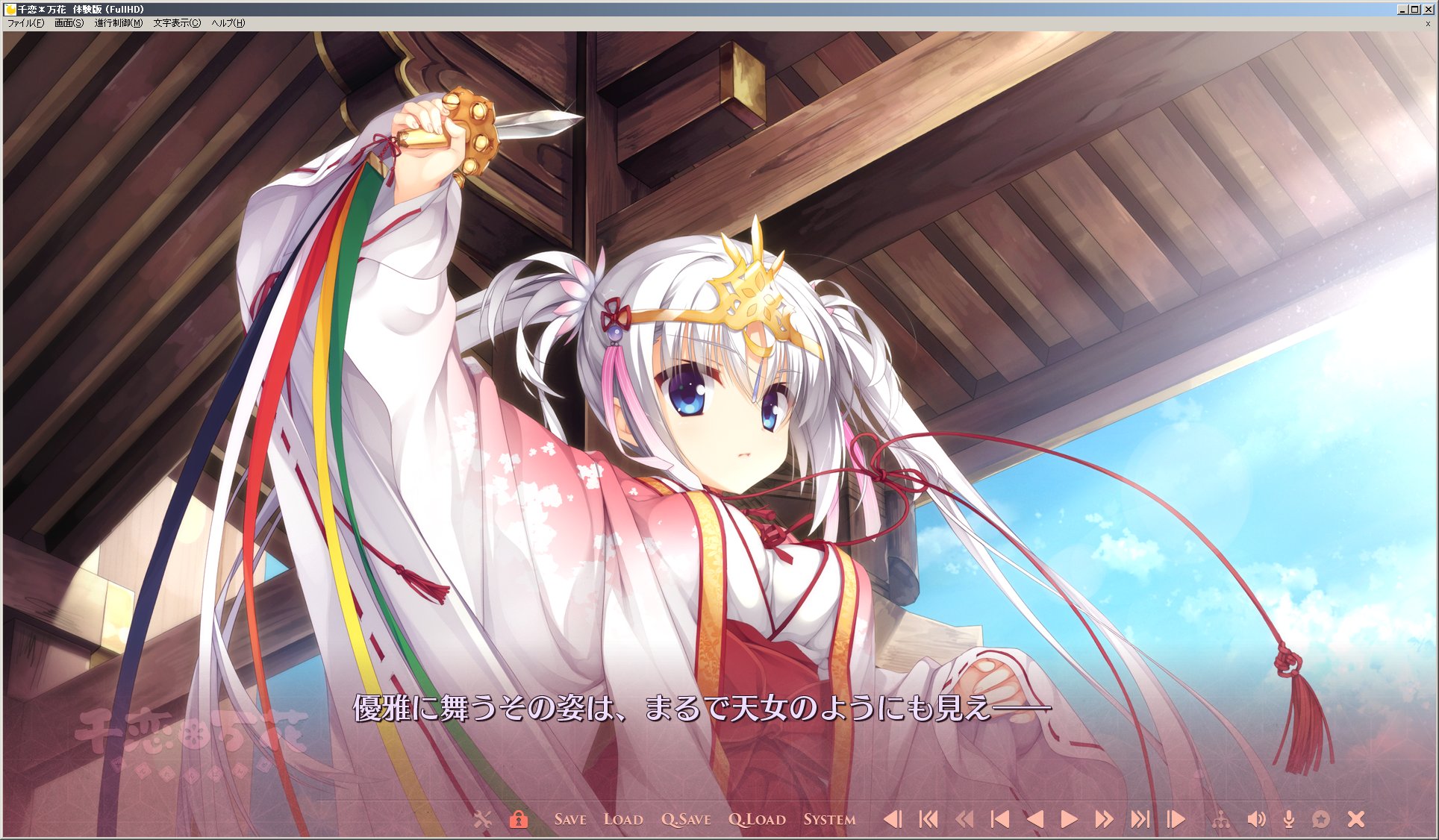 千恋万花　壁紙  / X