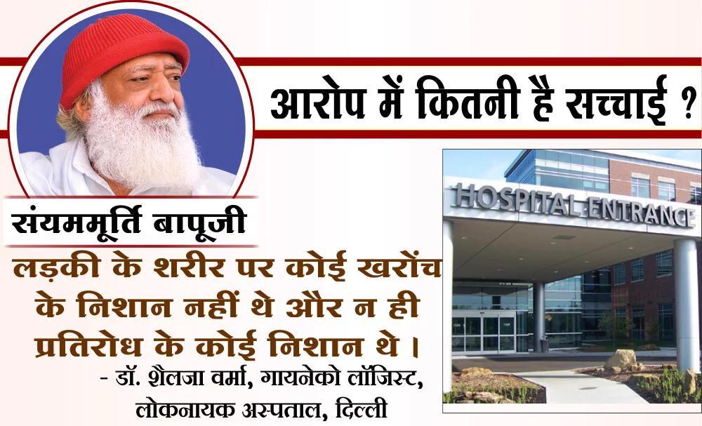 @NabamtukiCM <a href="/INCIndia/">Congress</a> kyo POCSO kanoon ka misuse Bapuji jaise Santo khilaf hota rhega ?  #MisuseOfRapeLaws