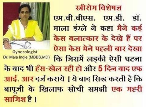 <a href="/hari91164/">HARI Singh</a> <a href="/ncbn/">N Chandrababu Naidu</a> We urge Indian govt.to stop misuse of POCSO &amp;give bail to innocent Bapuji #MisuseOfRapeLaws