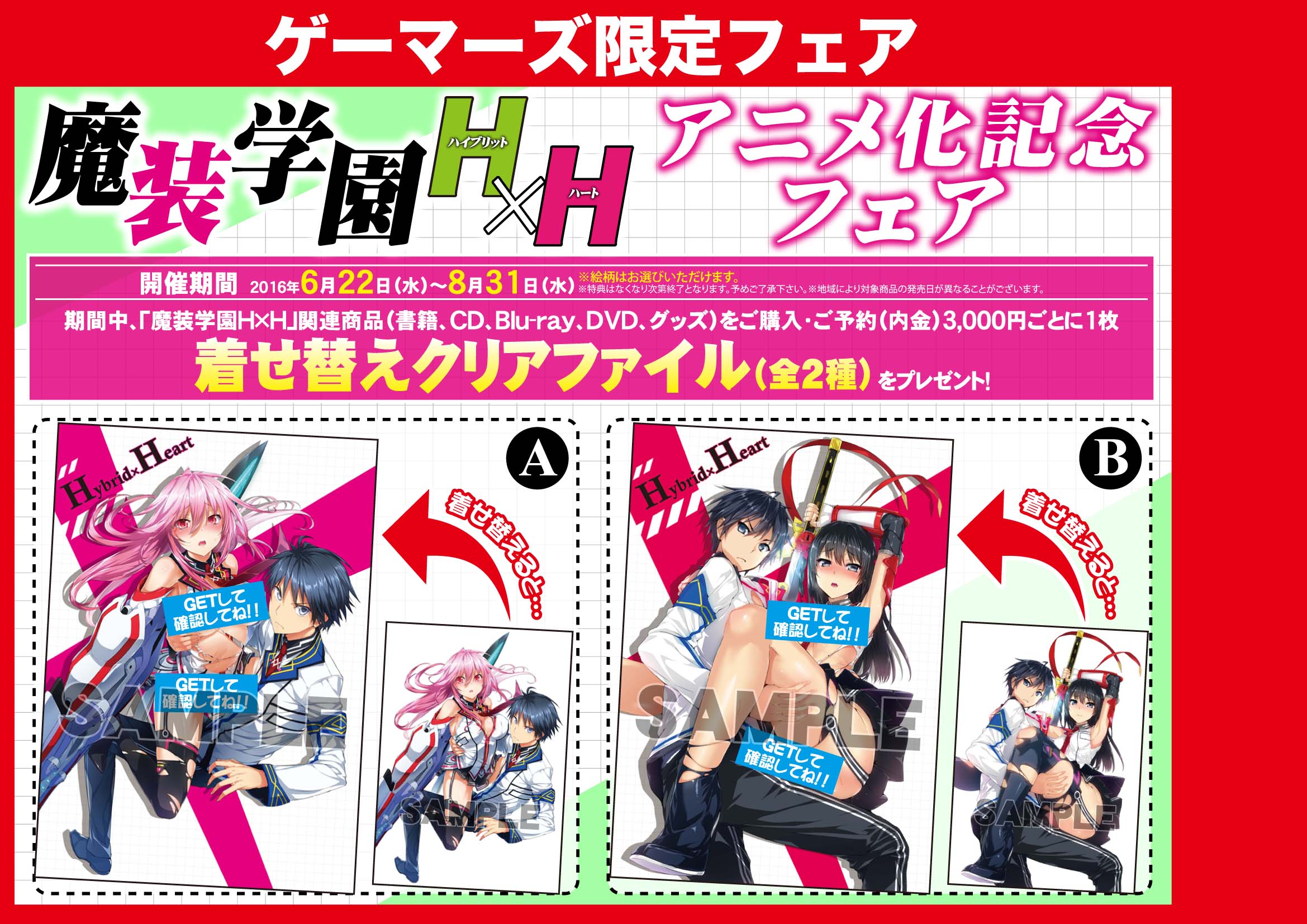 特典 ゲーマーズ 1 ゲマ【ゲーマーズ公式】 on X: 