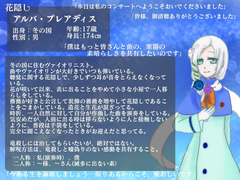 花隠し Hanakakusi Tl Twitter