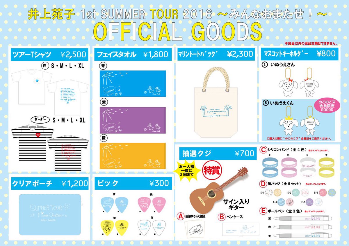 明日は札幌ペニーレーンにてワンマンライブです☺️💗 先行物販の