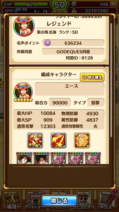 ทว ตยอดน ยมในレジェンド Godeques壱番隊覇王 1 ว เคราะห ทว ตเตอร กราฟ ก Whotwi