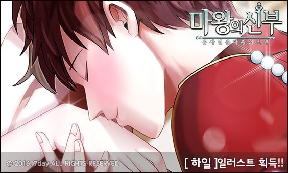 JENRae25's tweet photo. 선택해. 4명의 마왕 중 넌 누구와 결혼할래?
자고 일어나니 용사! 게다가 마왕이랑 결혼?!
#7day #미연시 #마왕신부

< 용사님은 마왕의 신부 > 다운로드 ▶https://t.co/VlaTShGI6B https://t.co/EVyZIdaC2W
