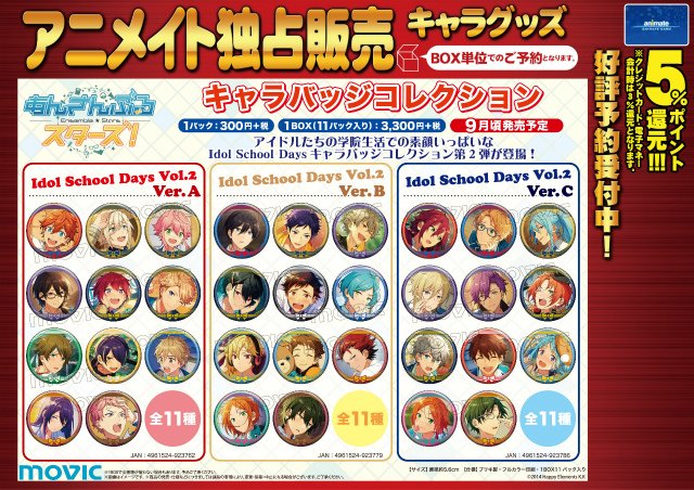 アニメイト仙台 בטוויטר グッズ予約情報 あんさんぶるスターズ