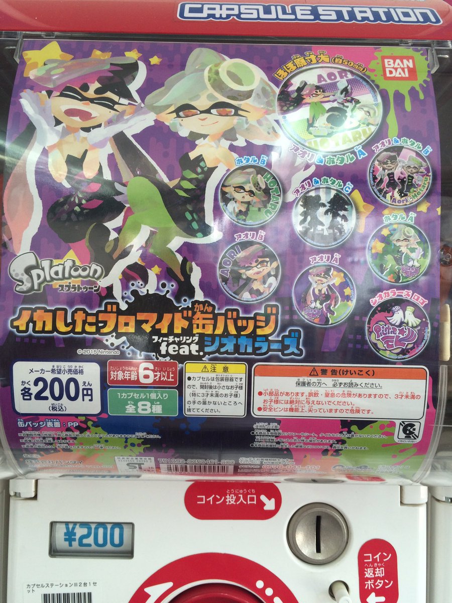 日本橋 ガチャガチャ イメージポケモンコレクション