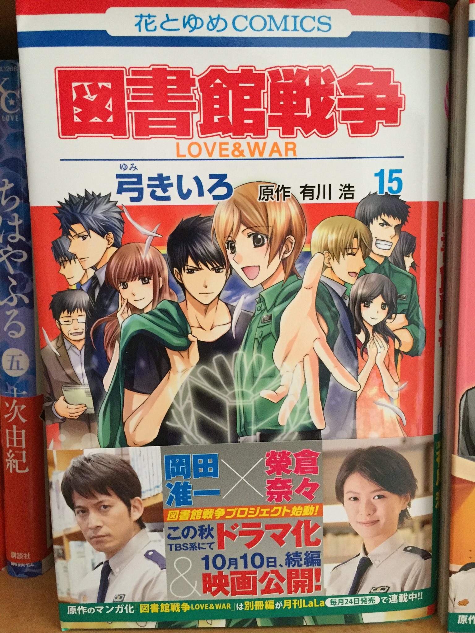 今年の新作から定番まで ちはやふる 図書館戦争 マンガ 少女漫画