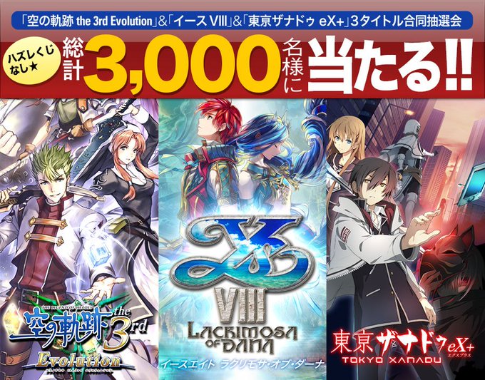 日本ファルコム Nihonfalcom 16年07月 Page 5 Twilog 日本ファルコム Nihonfalcom 16年07月 Page 5 Twilog