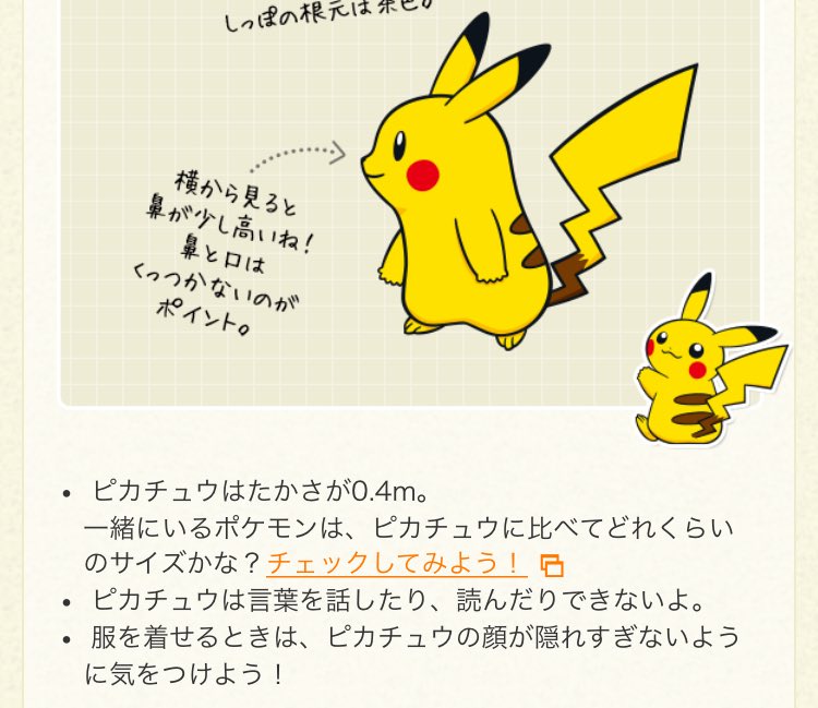 ヒノッチ ピカチュウを上手く描くコツ Line Creators Market ポケモン 日本全国 想いを届けるありがとうスタンプ T Co Ndr6itt3gy ヒノッチ ピカチュウを上手く描くコツ Line Creators Market ポケモン 日本全国 想いを届けるありがとうスタンプ T Co Ndr6itt3gy