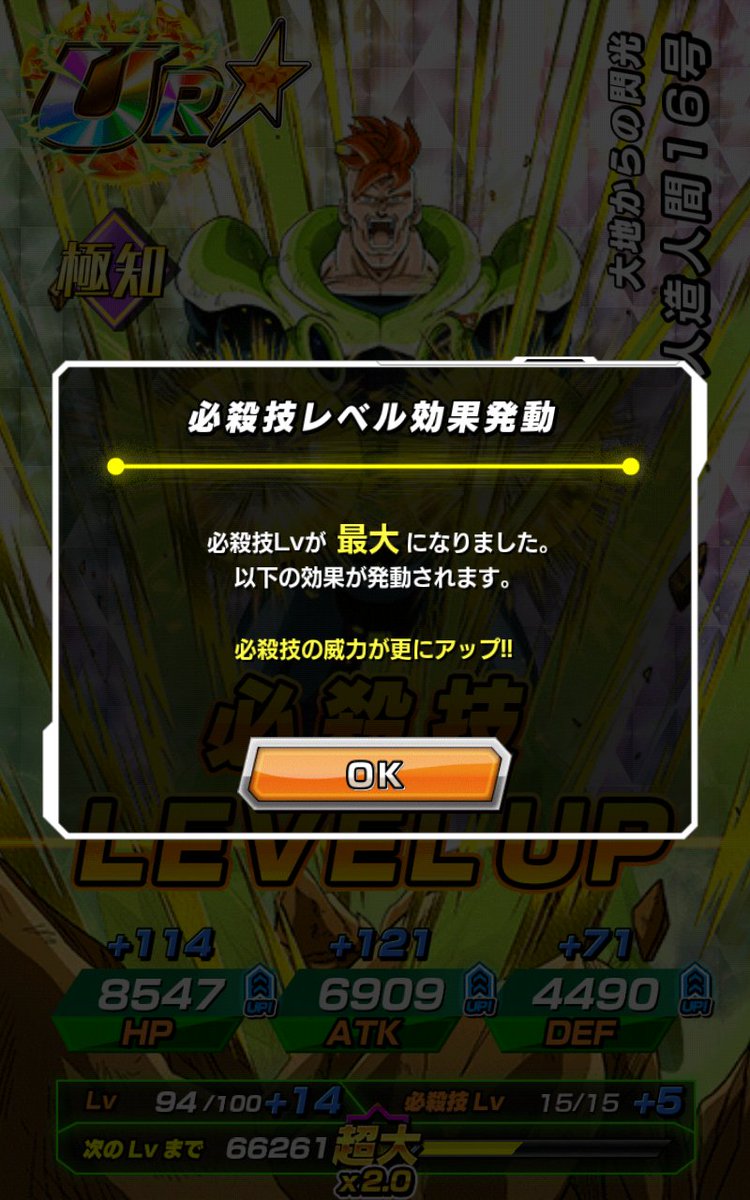 むらかみとおる 36 最強雨男 در توییتر 16号もベジータ王に続いての技レベmax15にした 笑 からのurに覚醒完了 とりま 超強襲キャラの技レベmax15はベジータ王と16号のみだけど何とかなるっしょww ドカバト ドッカンバトル 16号 超強襲 ドラゴンボール むらかみとおる 36 最強雨男 در توییتر 16号もベジータ王に続いての技レベmax15にした 笑 からのurに覚醒完了 とりま 超強襲キャラの技レベmax15はベジータ王と16号のみだけど何とかなるっしょww ドカバト ドッカンバトル 16号 超強襲 ドラゴンボール