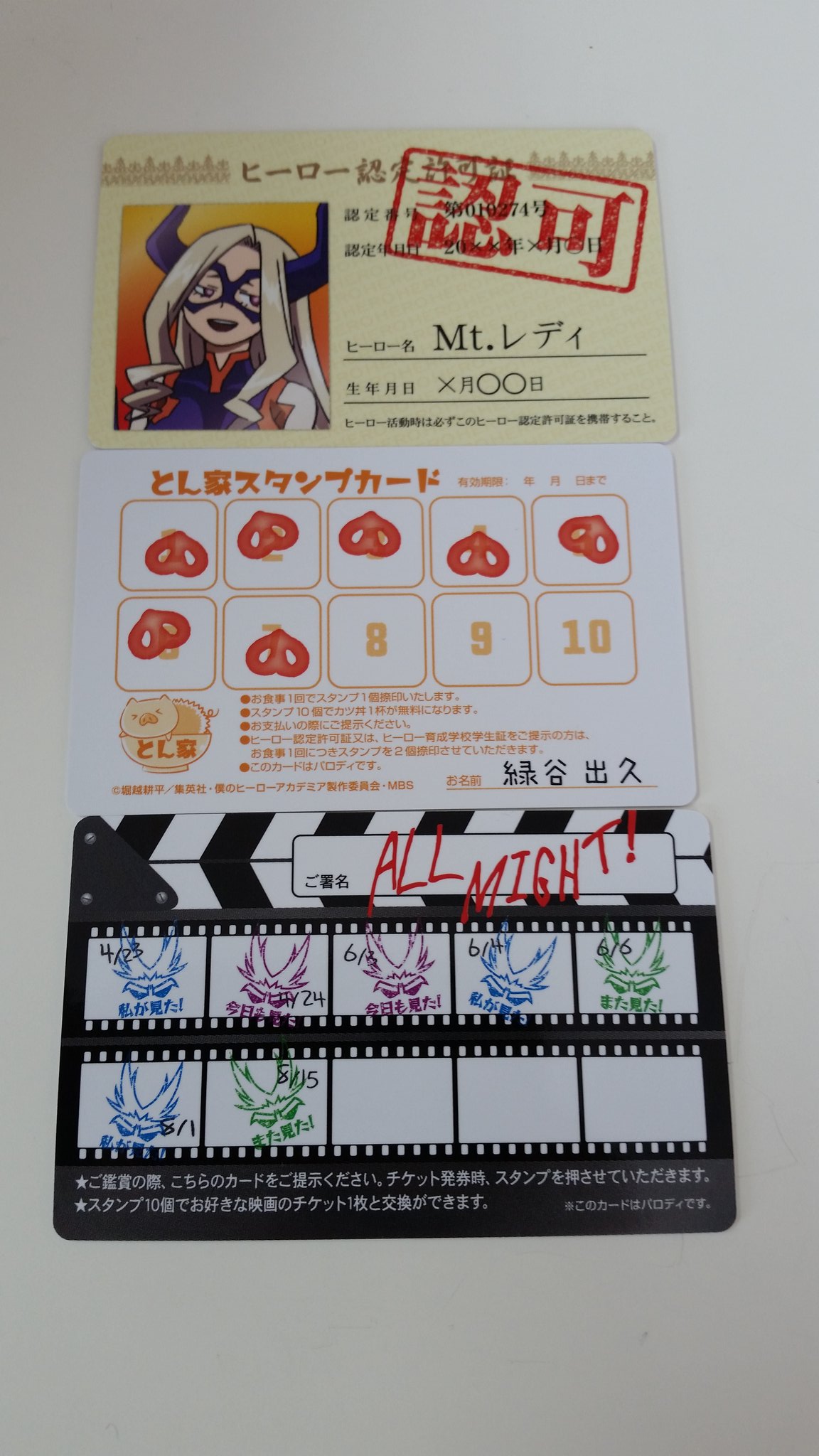 僕のヒーローアカデミア バラエティカード 学生証5枚セット　ヒロアカ 僕のヒーローアカデミア バラエティカード 学生証5枚セット ヒロアカ
