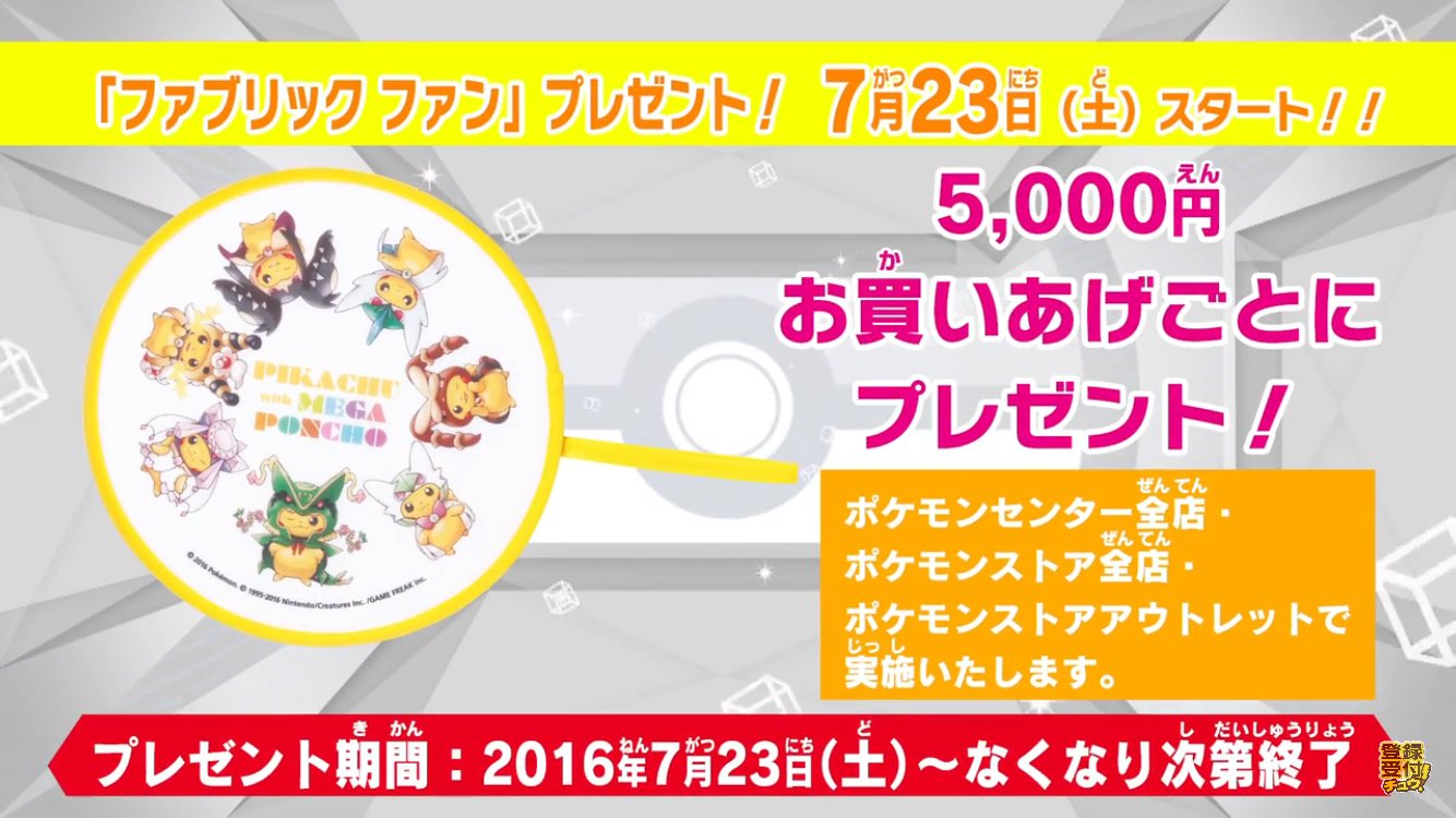 ヒノッチ Pa Twitter 買います 買います 5 000円お買い上げごとにピカチュウファブリックファンですね 買います ヒノッチ Pa Twitter 買います 買います 5 000円お買い上げごとにピカチュウファブリックファンですね 買います