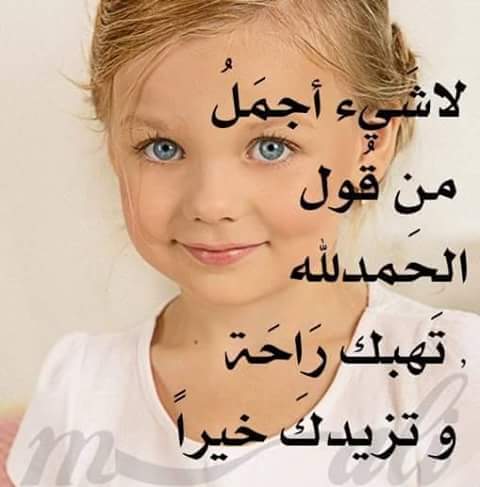 الحمدلله رب العالمين