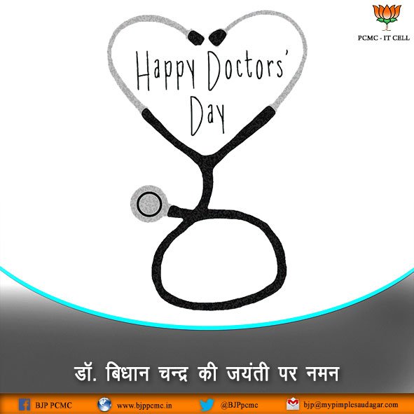 BJP PCMC tweet media