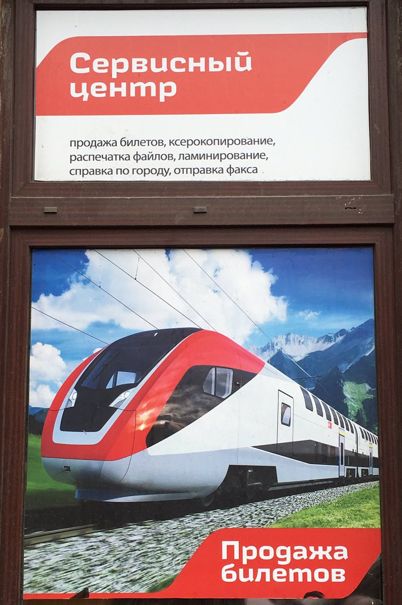glattparker's tweet photo. Die Russen sind uns weit voraus, die verkaufen bereits Tickets für den neuen FV-Dosto der #SBB. https://t.co/okHhPVGhMi
