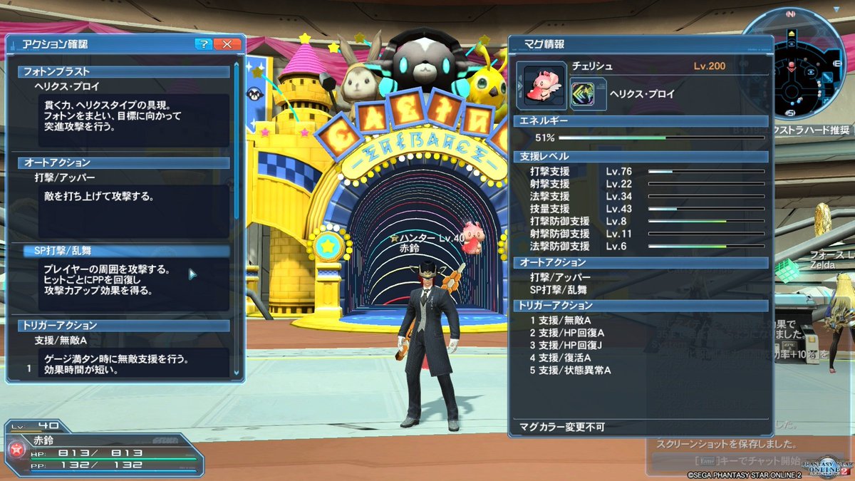 Twitter पर 赤鈴 スタジオa Pso2 ハンターのレベルも40まで上がり サブクラスのテクターのレベルも16まで上がった 武器もバシレイオン Nt ライゼノーク Ntへ変更 35に強化済 マグのレベルも0に ファンタシースターオンライン2