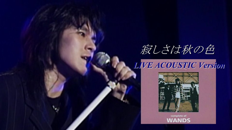 WANDS】Songs (@WANDS_songs) / Posts / X