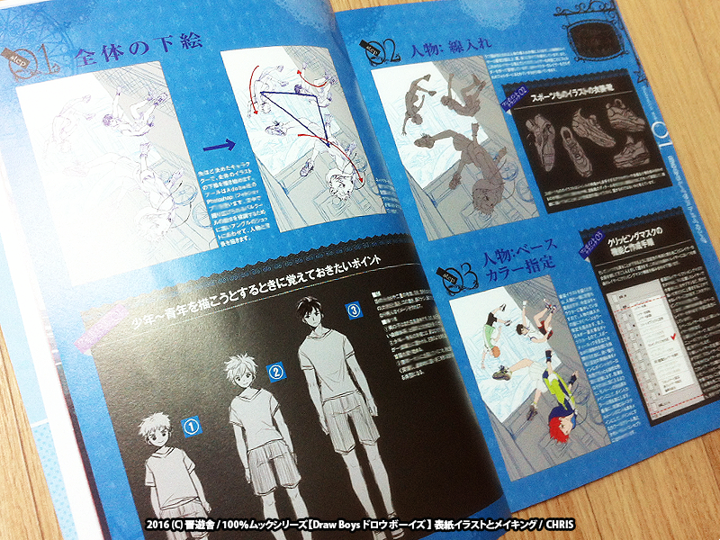 Chris 栗栖ゆん No Twitter 遅い告知ですみません 本は7月1日発売と表記されていますが 公式ページとamazonでは5月26日から販売中中だと 口 ๑ 様々な男の子描き方のメイキング本です 躍動感のある絵を描きたかったので すごく楽しかったです 興味の Chris 栗栖ゆん No Twitter 遅い告知ですみません 本は7月1日発売と表記されていますが 公式ページとamazonでは5月26日から販売中中だと 口 ๑ 様々な男の子描き方のメイキング本です 躍動感のある絵を描きたかったので すごく楽しかったです 興味の