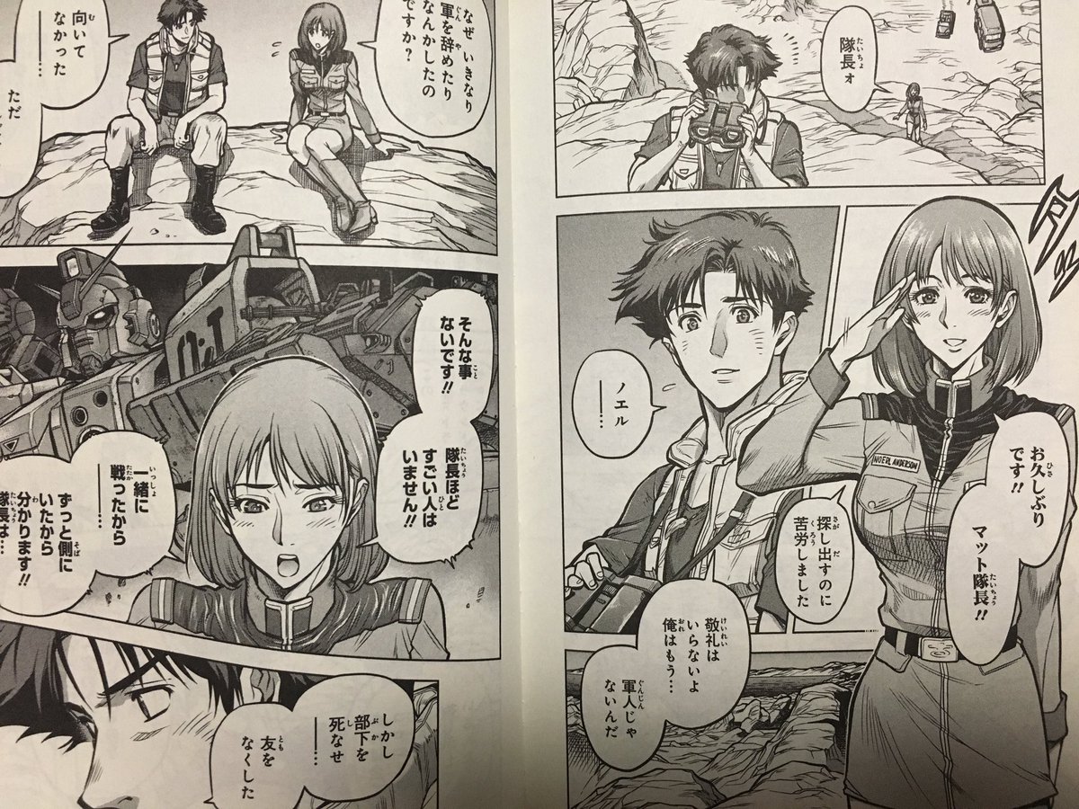 Yoshiyuki 改めて お疲れ様です そういえば 00の漫画で ガンダム戦記 の続きがあったのはご存じですか ノエルとマットがオーストラリアで会う話なんですが