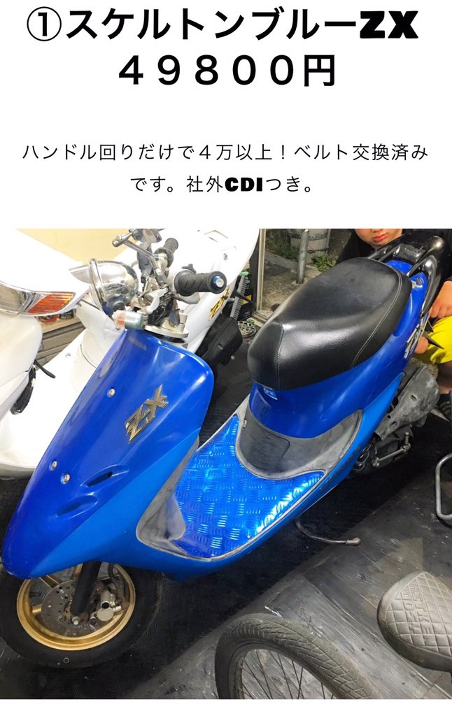 gentsuki_no1's tweet photo. ZX仕様39800円、49800円からご用意してます！ラインより連絡ください😁👍👍 #売ります https://t.co/YYrpR80SMo