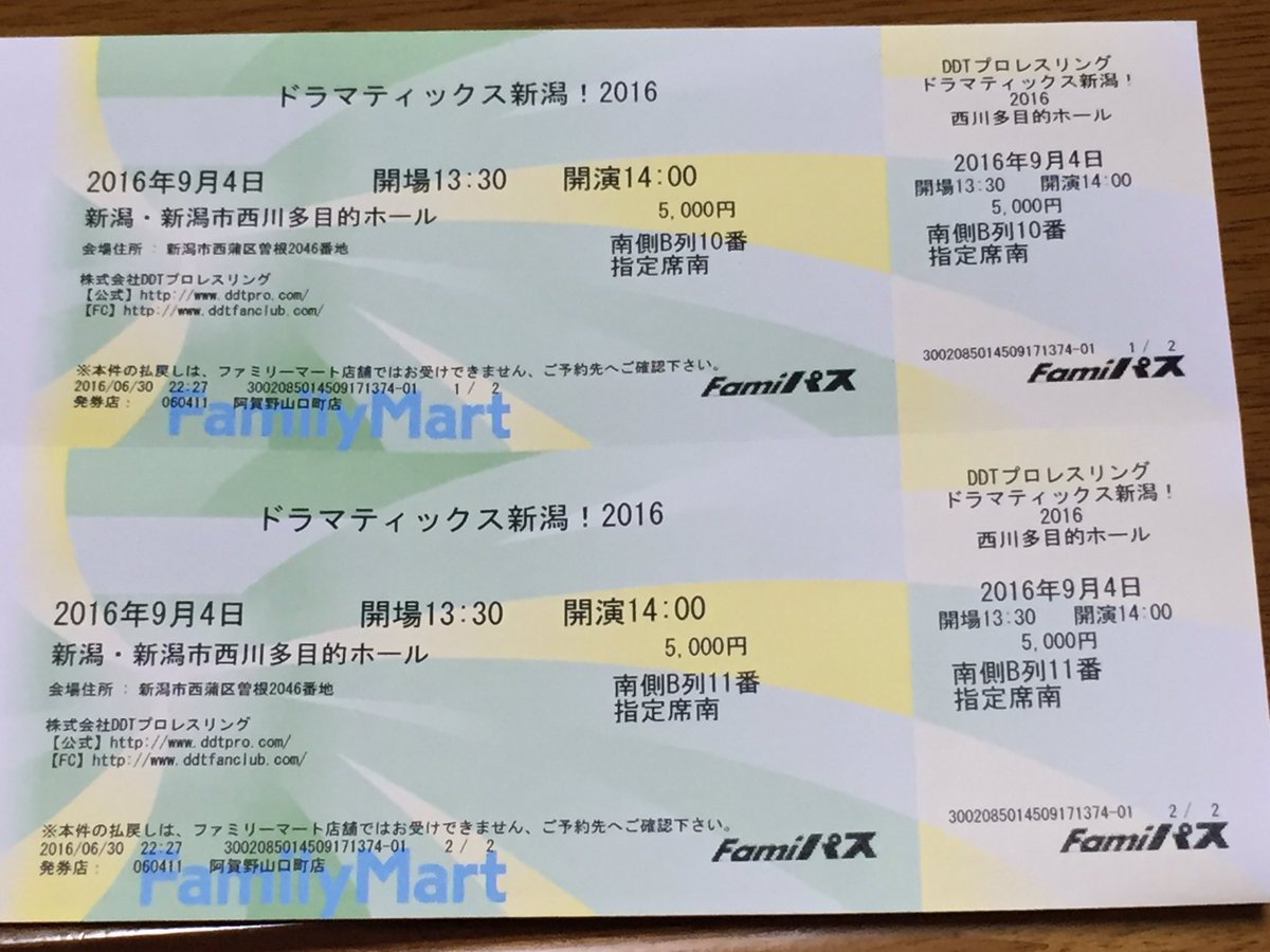 ドラマティックス ドラマティックス