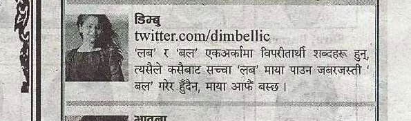 AchutK10's tweet photo. आजको समाधान दैनिक पत्रिकामा प्रकाशित मेरो ट्विट, उपलब्ध गराईदिनु हुने मित्र @KhimLamichhane लाई धेरै धेरै धन्यवाद। 🙏 https://t.co/BoIX9zXDlU