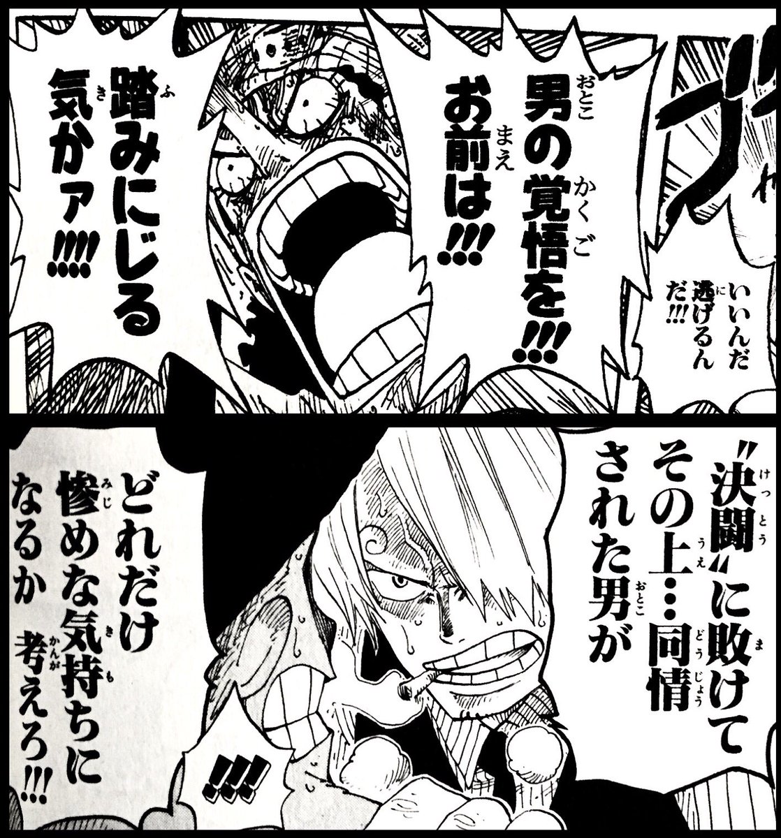 互いに互いを尊重するウソップとサンジ。（空島、W7より） | 虎パンチ