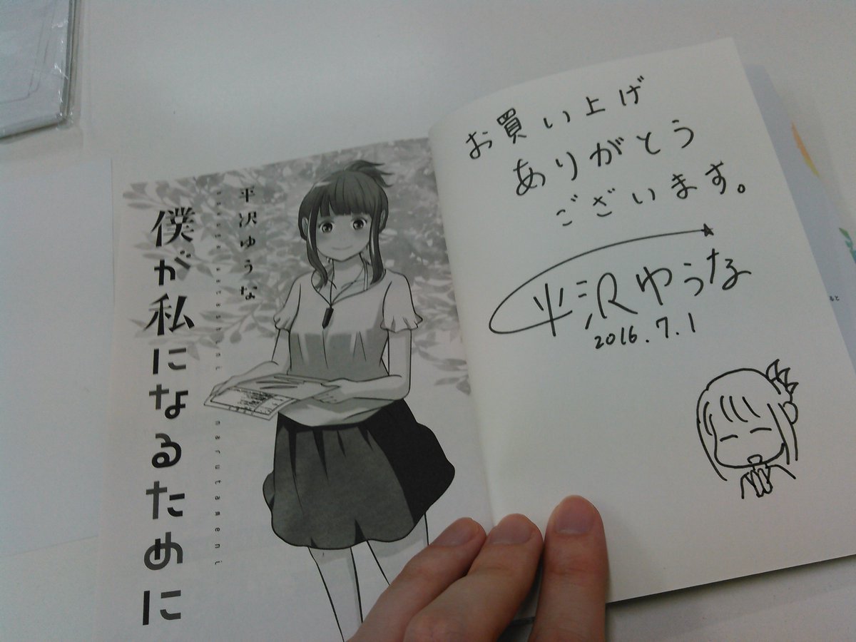 SHIBUYATSUTAYA B1Fさまでサイン本と色紙を書かせていただきました。
飾ってくださりありがとうございます。
お近くを通りかかった際は是非、ご覧になっていただけると幸いです。 