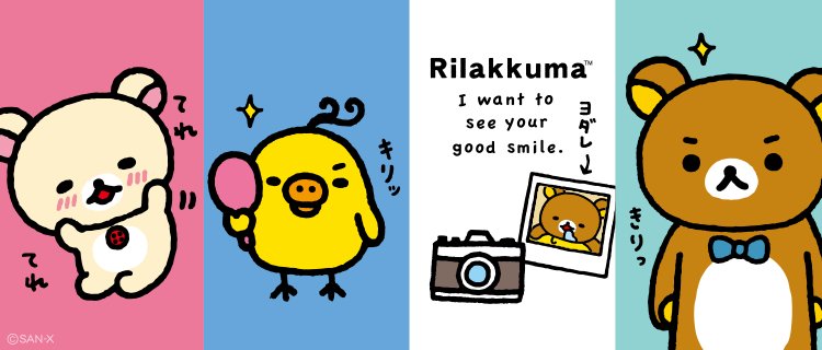 8月発売予定「ゆるっと毎日リラックマ」 リラックマたちの毎日をのぞい