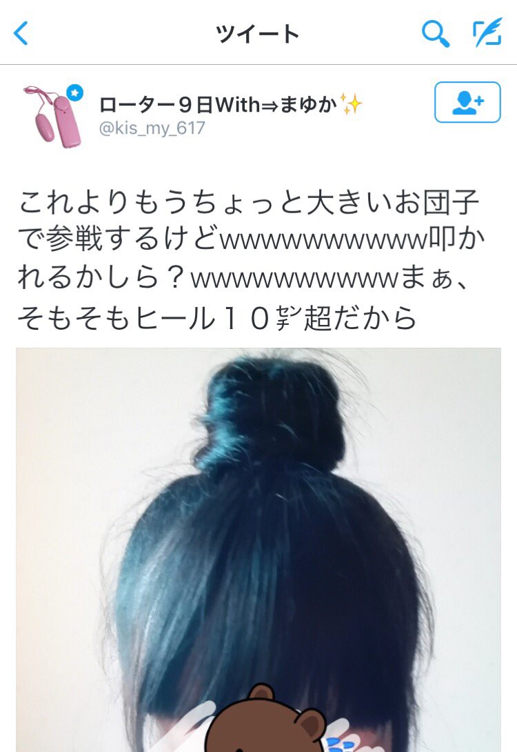 盛り髪big4 Twitter Search 盛り髪big4 Twitter Search