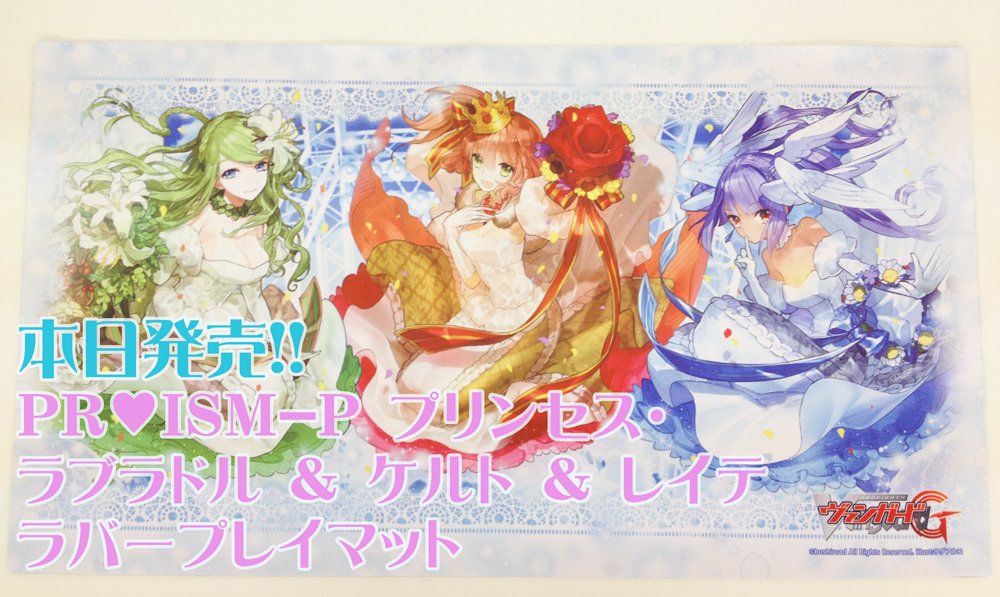 ヴァンガード エンドカードプレイマット キャロ&ティルア　バミューダ△ カードファイト!! ヴァンガード公式 on X: 