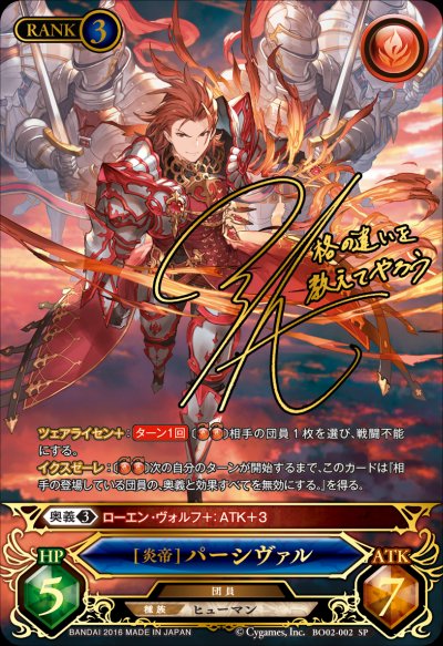 プレゼント対象商品 シロナ 新品】 2021年製 グラブルTCG 第2弾カード