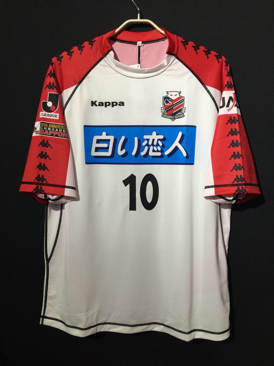 Vintage Sports 商品情報 心斎橋店 06 コンサドーレ札幌 当時の10番はブラジル代表のフッキ選手 人気のチーム創設10周年記念モデル また中国へビッグな移籍が発表されました Jリーグにも 復帰 フッキ してほしいです 関西人 Vintage Sports 商品情報 心斎橋店 06 コンサドーレ札幌 当時の10番はブラジル代表のフッキ選手 人気のチーム創設10周年記念モデル また中国へビッグな移籍が発表されました Jリーグにも 復帰 フッキ してほしいです 関西人