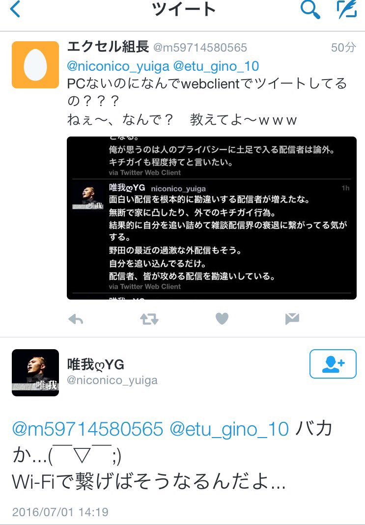 社会のゴミ