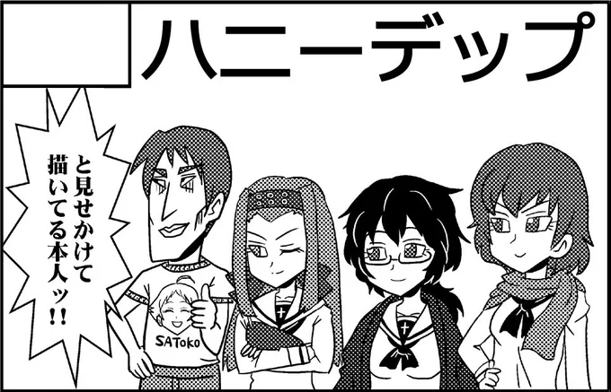 ぱんっあ☆ふぉー!8申し込みました… 