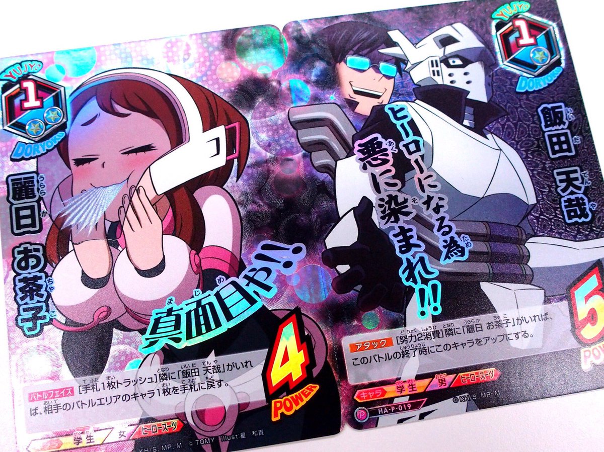 ヒロアカTCG公認!ヒーロー養成所 日時:7月2・3日(土・日)16:00〜 場所