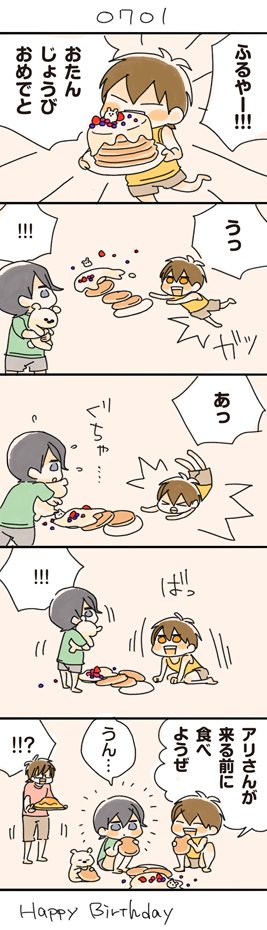 祝いたい……さとるを…… 