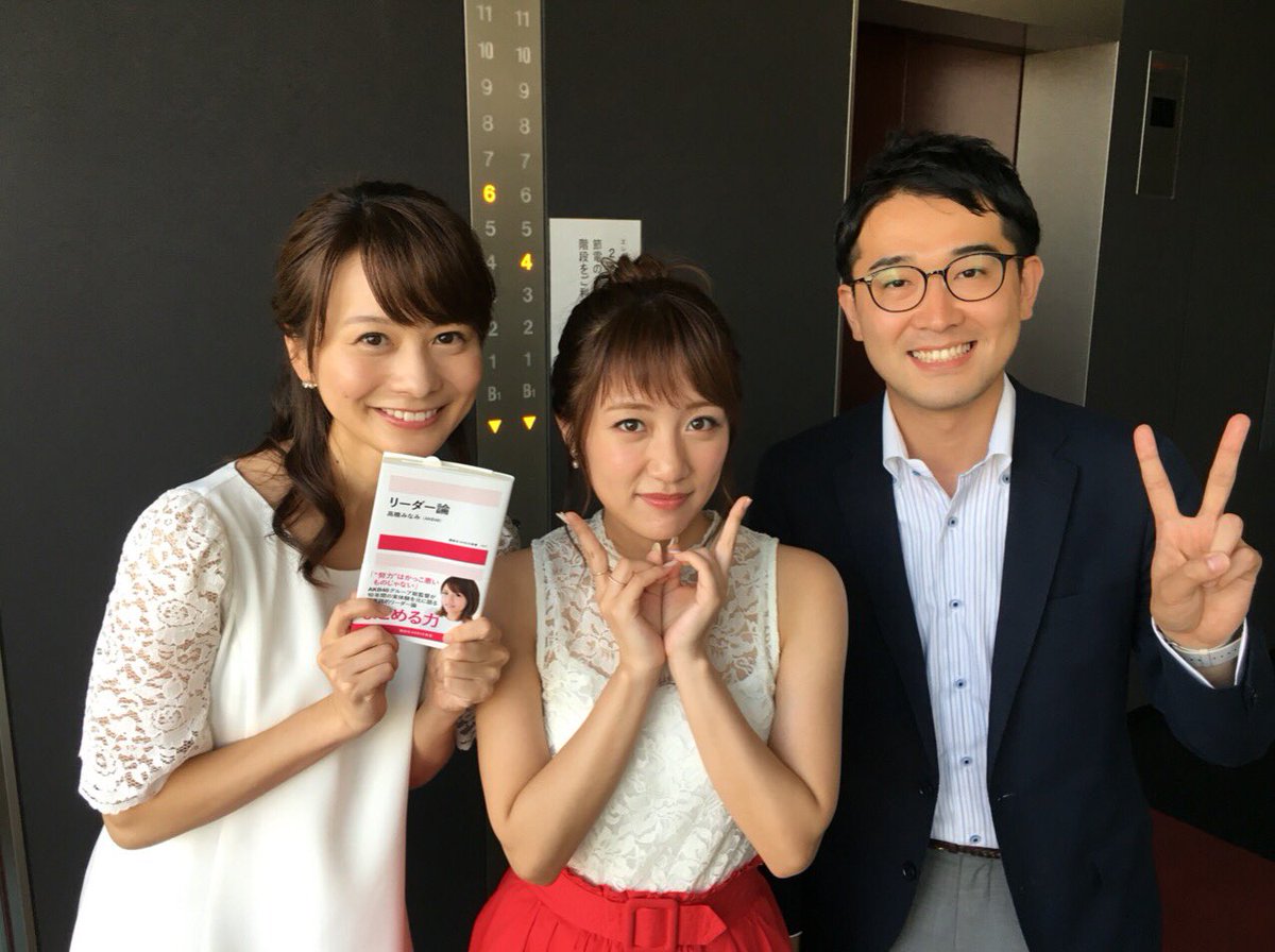 leader_ron's tweet photo. 高橋みなみさんが立教大学で「リーダーの心得」をテーマに講義を開催。舘野泰一助教と高見侑里キャスターによるトークセッションも非常に盛り上がり、学生さんたちからもたくさん質問が飛び交う、とてもいい講義でした！ https://t.co/pKVBiBTmLE