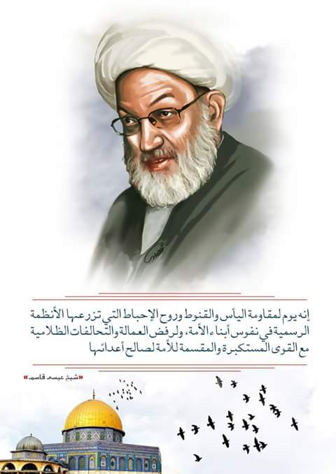 a321626's tweet photo. الشيخ المجاهد عيسى قاسم و #يوم_القدس_العالمي https://t.co/CBpZMvjdRO