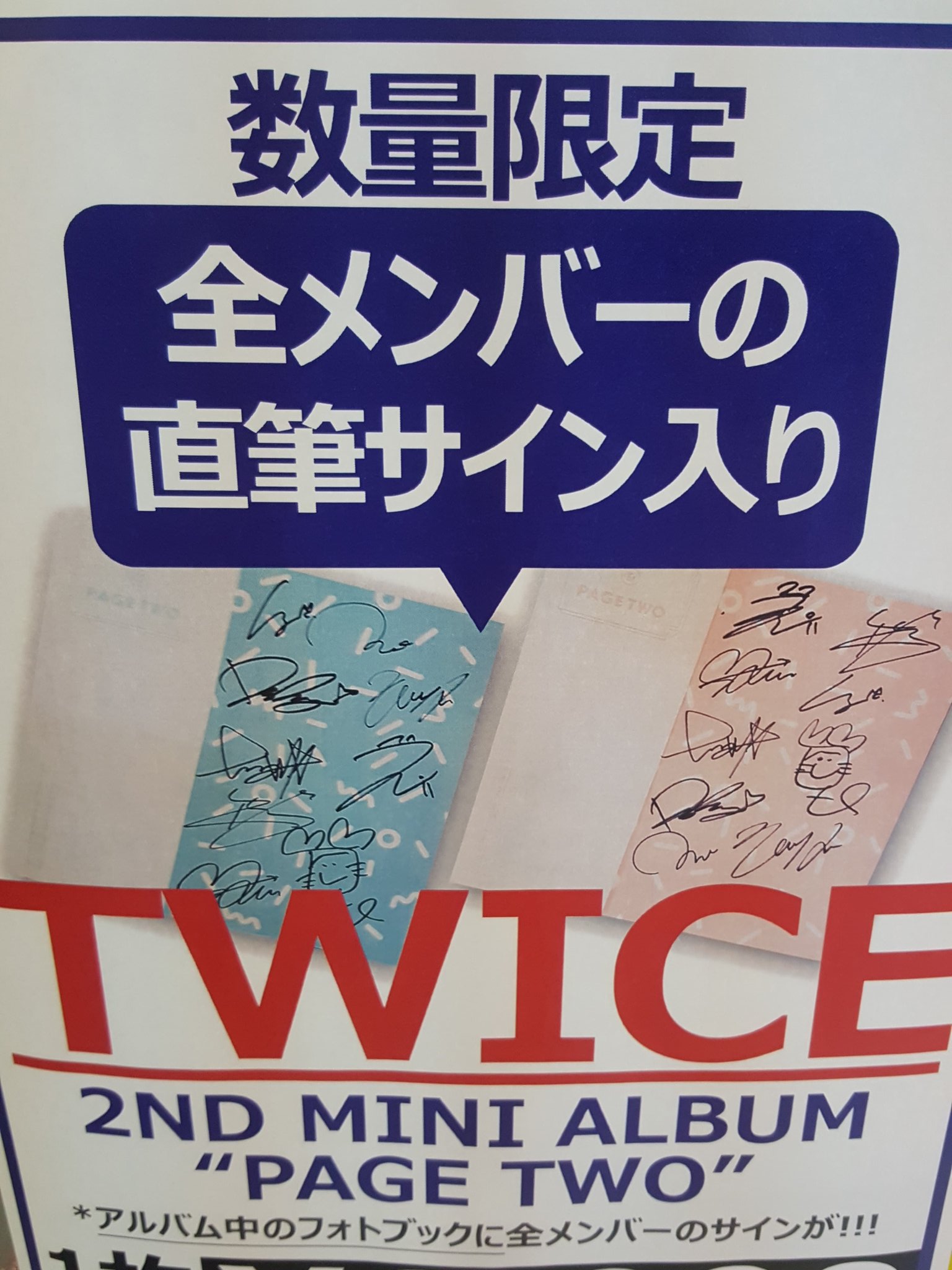 TWICE PAGE TWO直筆サイン入りアルバム K-POP・アジア