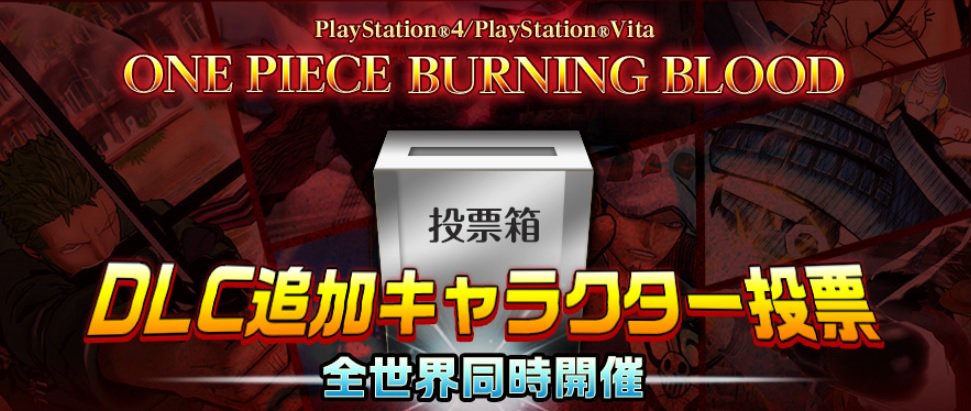 One Piece 家庭用ゲーム公式 ワンピースbb Dlc追加キャラ投票受付中 7 6 水 23 59迄予定 ライバル 最新ep ドレスローザ編 女性キャラ 海軍の4カテゴリ17キャラから1名に投票 ワンピース T Co Yowtoftku0