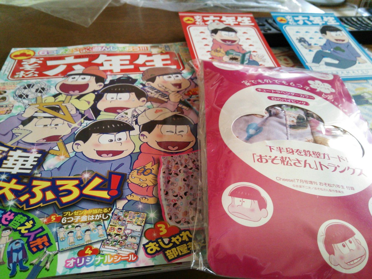 おそ松六年生 Twitter Search