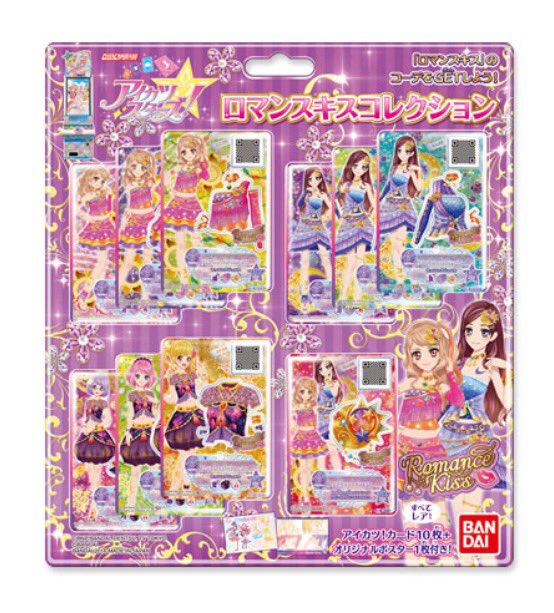 店舗良い アイカツカード ピンクサンシャイン ルナロマンティック セット pmkl.mypolycc.edu.my