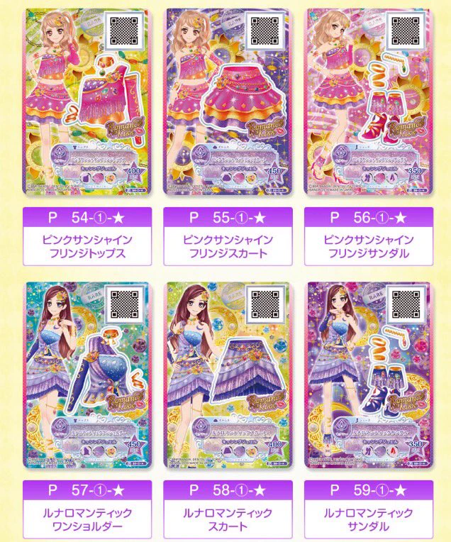 アイカツ！アンコール公式 on X: 